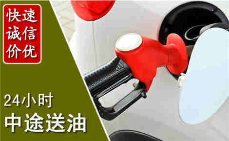 宁海中途送油场景与案例
