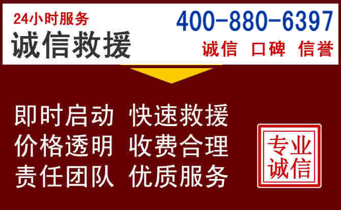 宁海汽车救援
