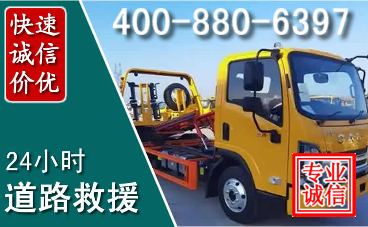 宁海道路救援电话