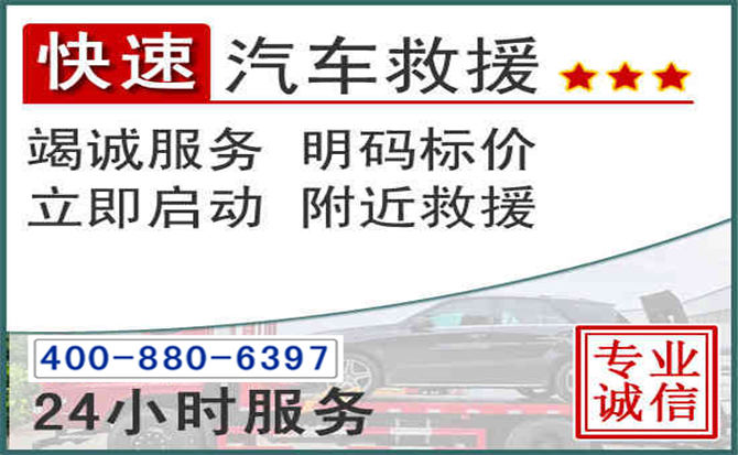 宁海长春拖车电话 宁海长春拖车电话