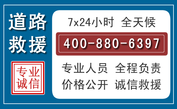 宁海长春拖车电话 宁海长春拖车电话